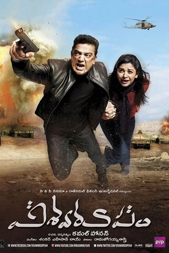 Vishwaroopam | 2013 | Hindi – Tamil | 480p 720p 1080p